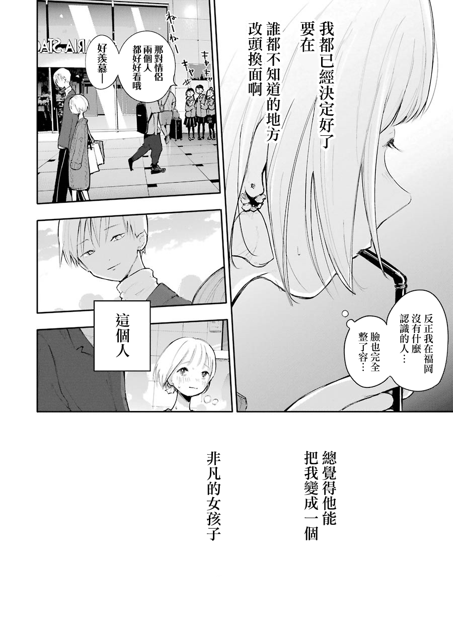 在逝世之时昙花一现韩漫全集-第05话无删减无遮挡章节图片 