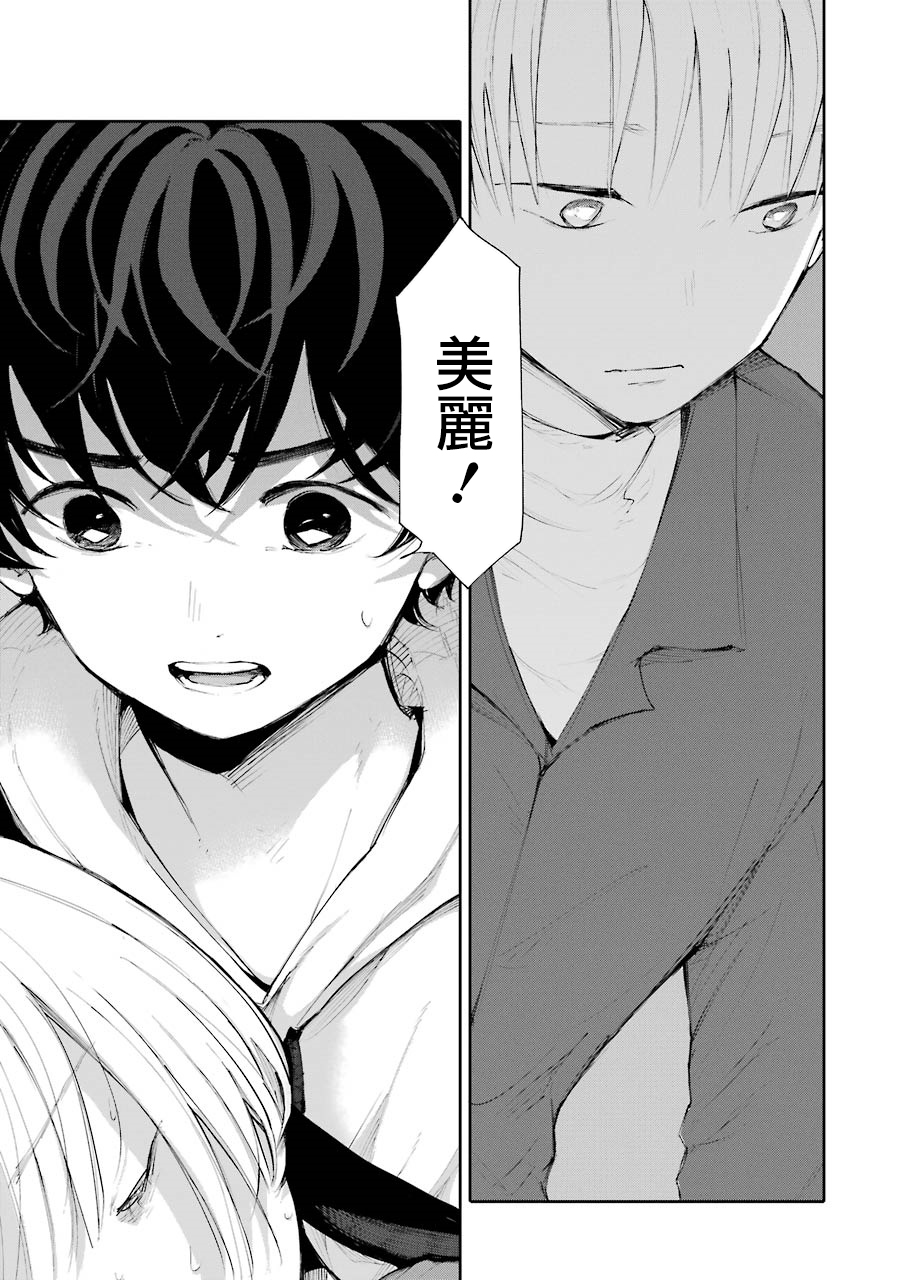 在逝世之时昙花一现韩漫全集-第05话无删减无遮挡章节图片 