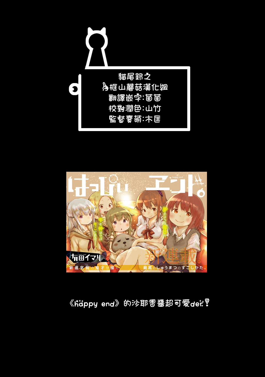 在逝世之时昙花一现韩漫全集-第05话无删减无遮挡章节图片 