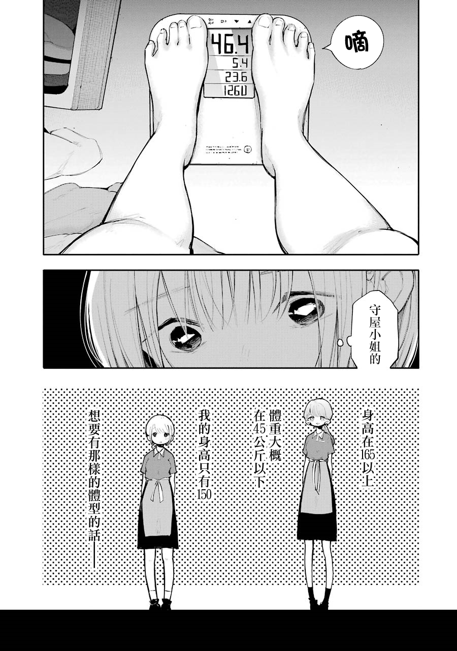 在逝世之时昙花一现韩漫全集-第05话无删减无遮挡章节图片 