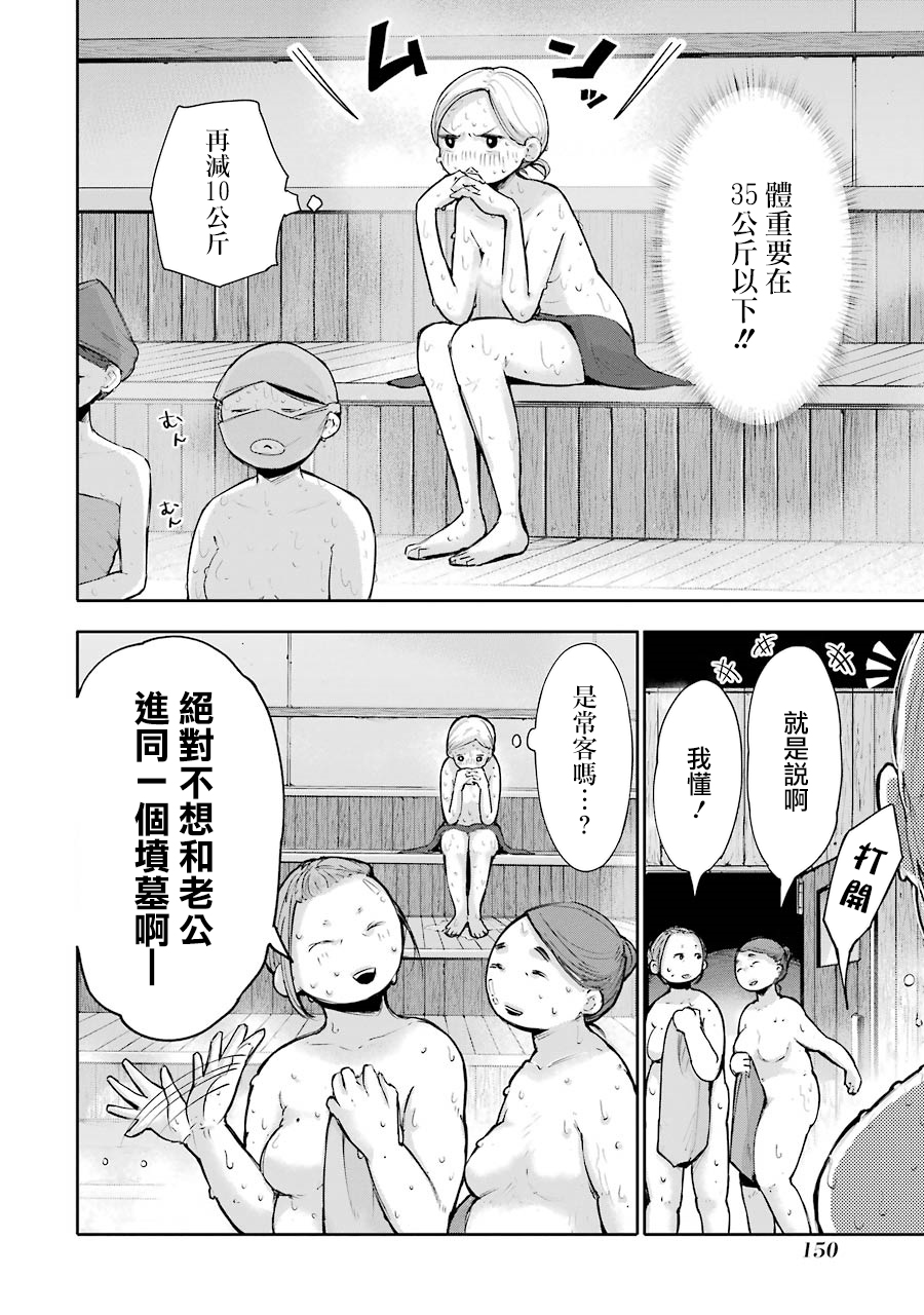 在逝世之时昙花一现韩漫全集-第05话无删减无遮挡章节图片 