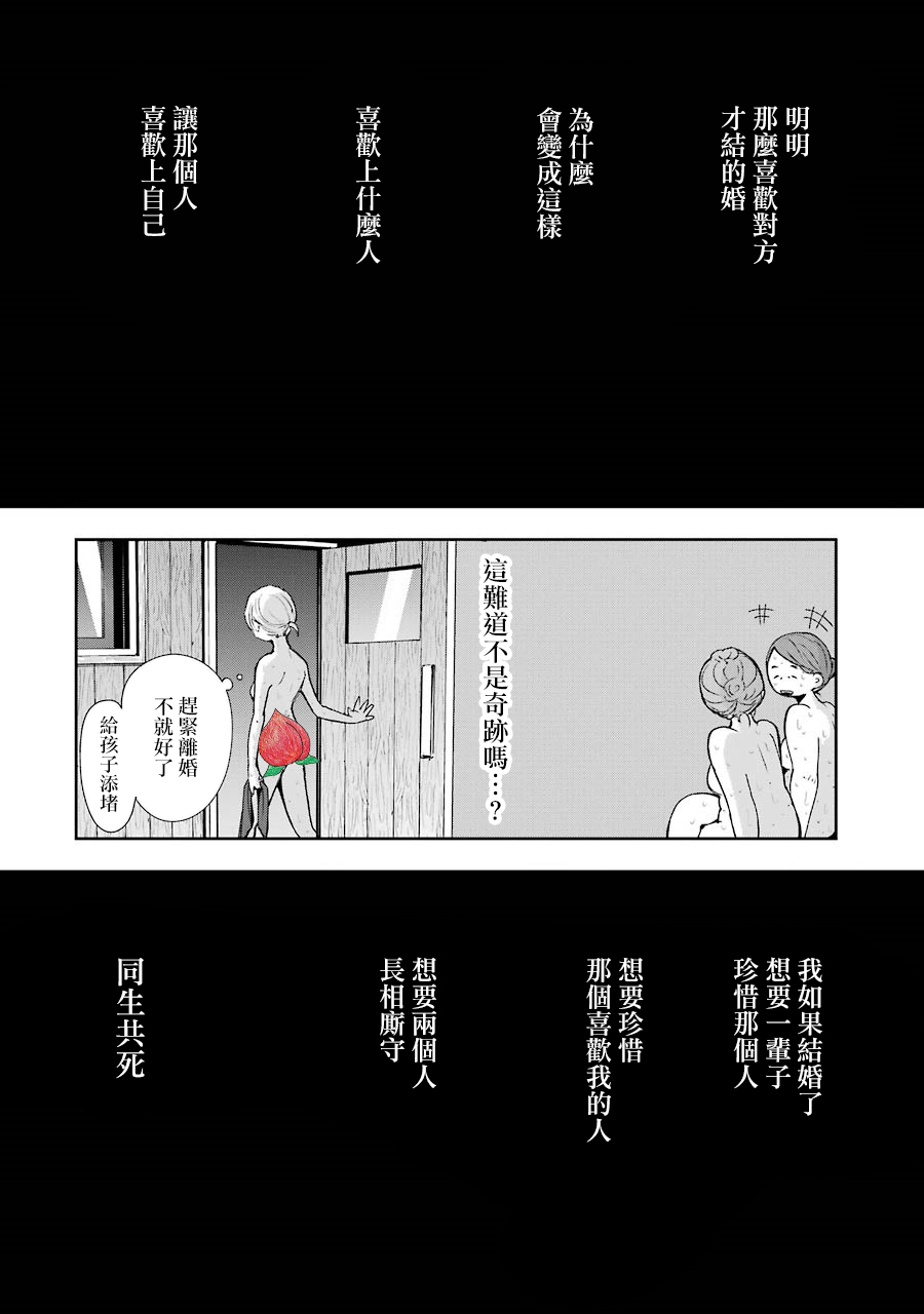 在逝世之时昙花一现韩漫全集-第05话无删减无遮挡章节图片 