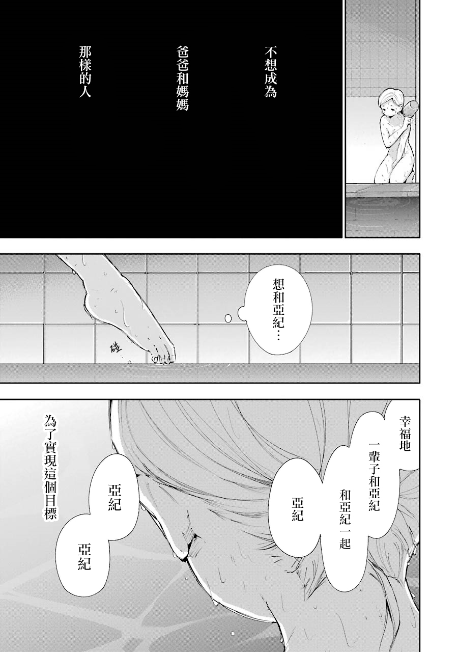 在逝世之时昙花一现韩漫全集-第05话无删减无遮挡章节图片 