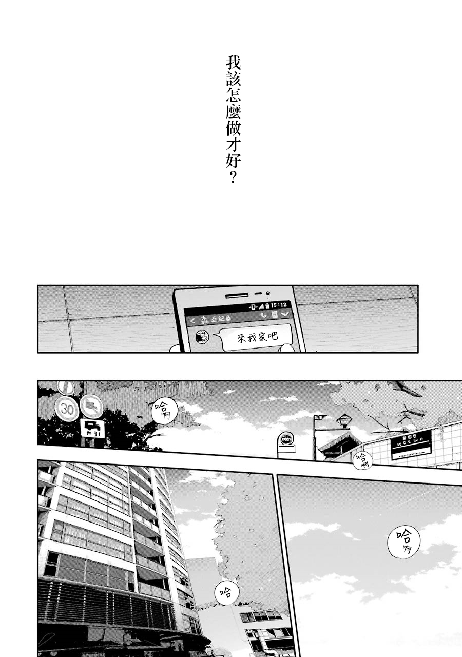 在逝世之时昙花一现韩漫全集-第05话无删减无遮挡章节图片 