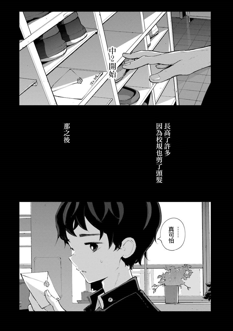 在逝世之时昙花一现韩漫全集-第06话无删减无遮挡章节图片 