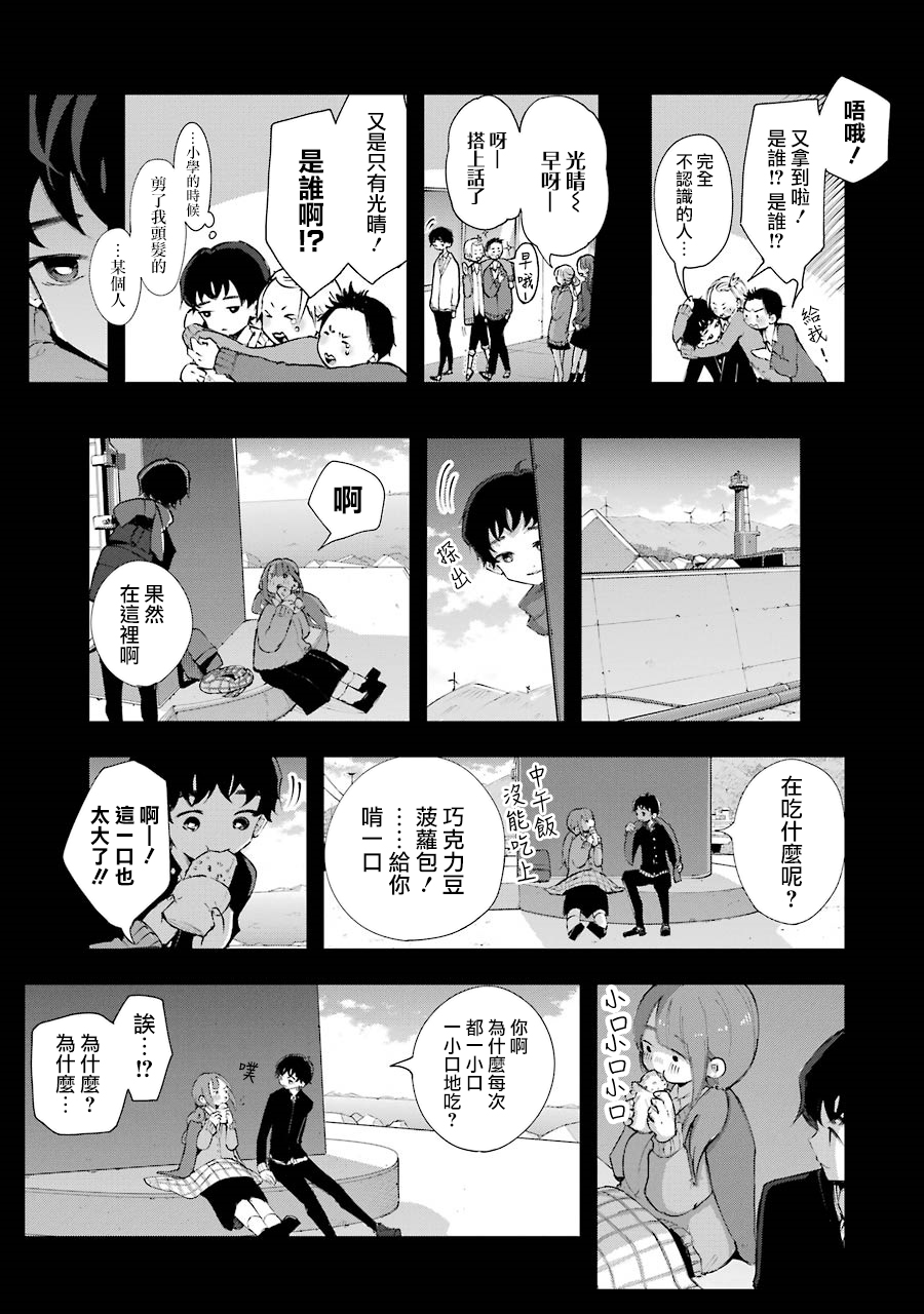 在逝世之时昙花一现韩漫全集-第06话无删减无遮挡章节图片 