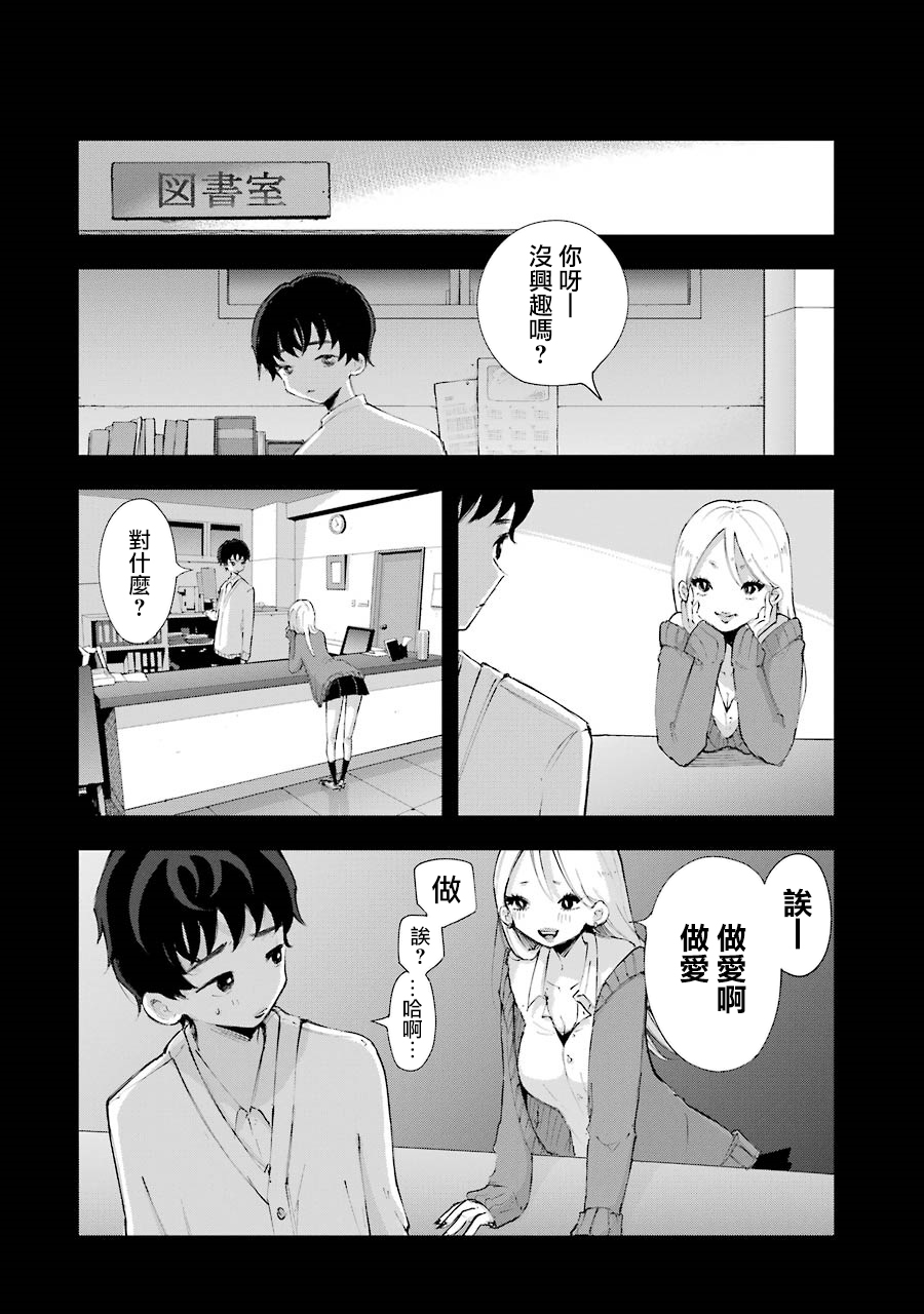 在逝世之时昙花一现韩漫全集-第06话无删减无遮挡章节图片 