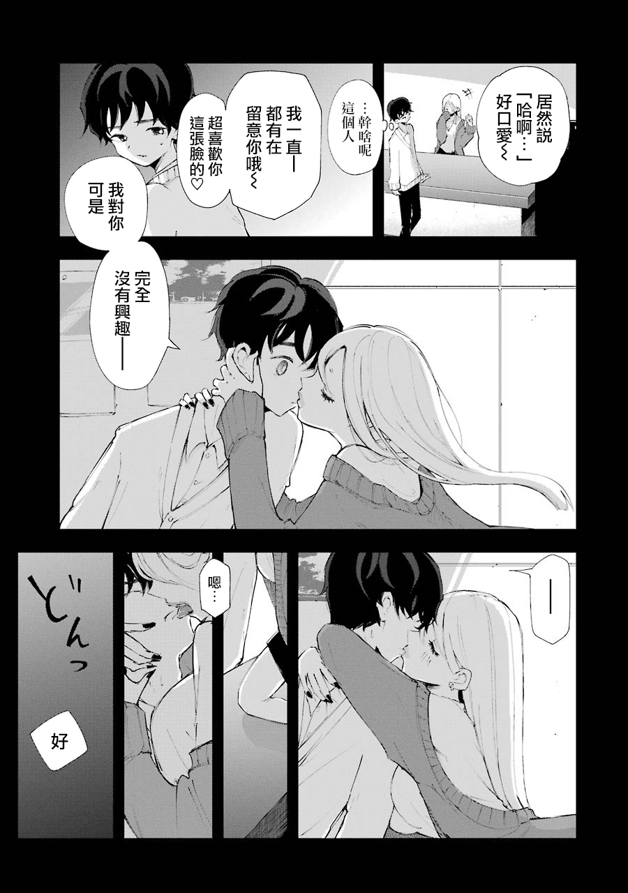 在逝世之时昙花一现韩漫全集-第06话无删减无遮挡章节图片 
