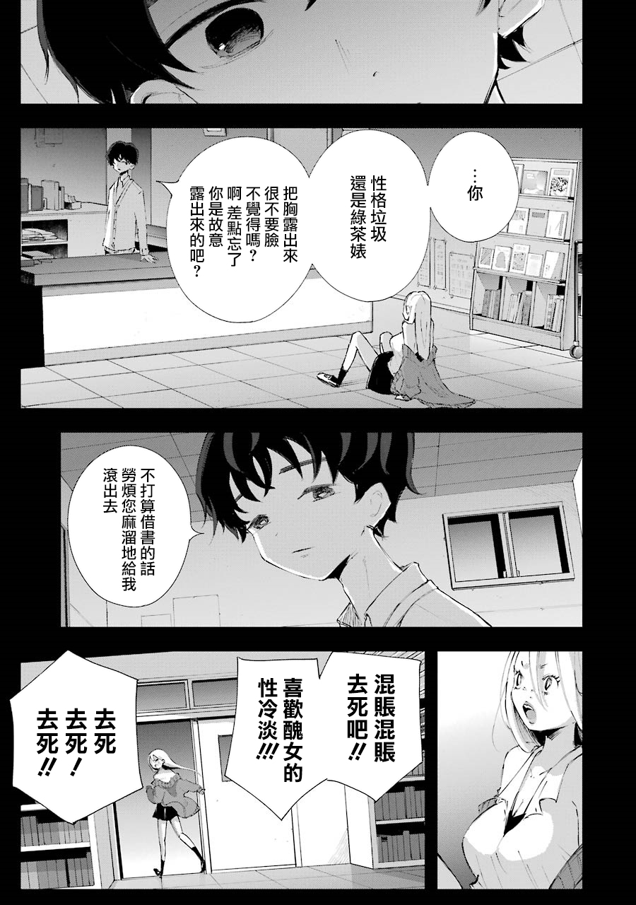在逝世之时昙花一现韩漫全集-第06话无删减无遮挡章节图片 