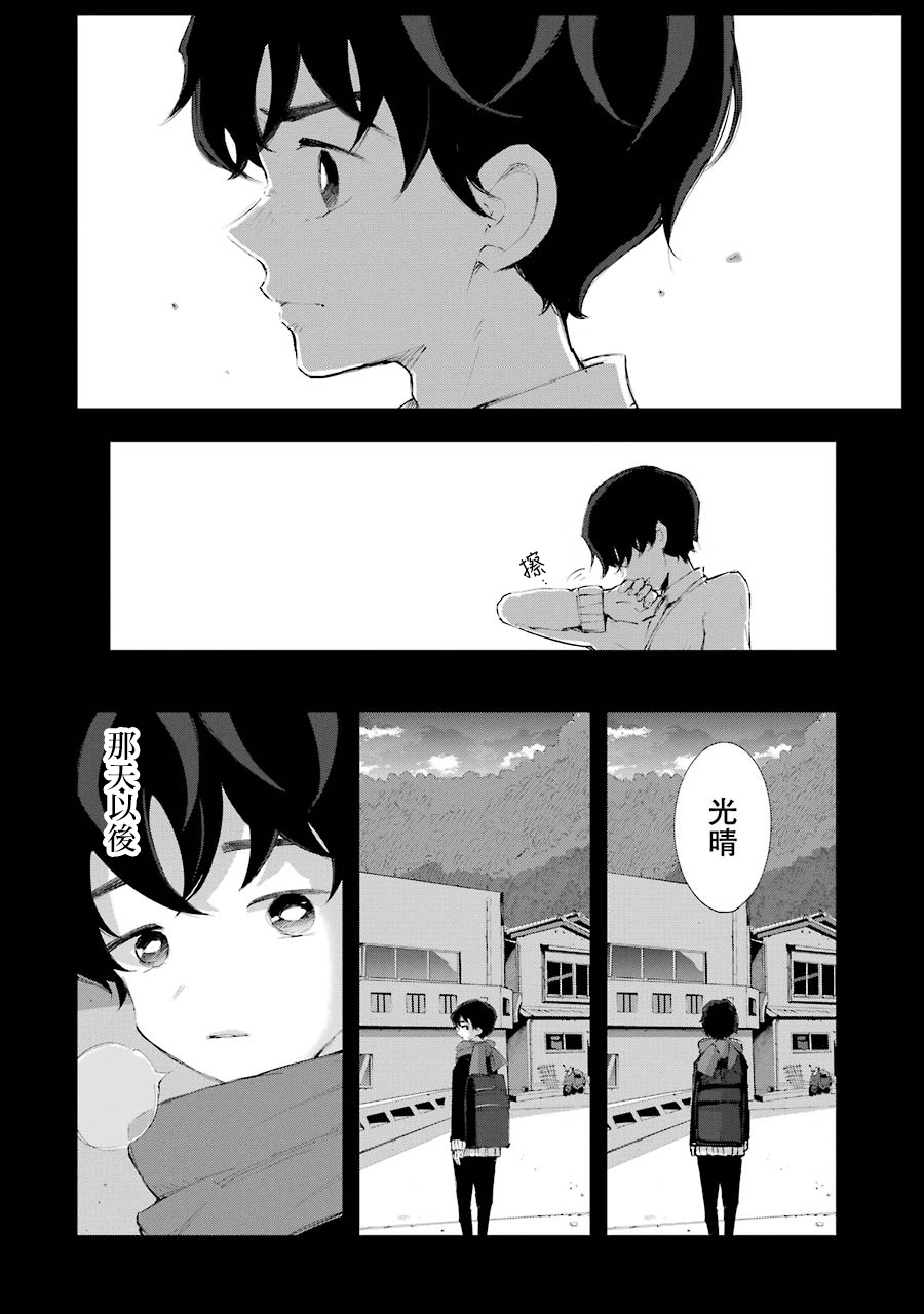 在逝世之时昙花一现韩漫全集-第06话无删减无遮挡章节图片 