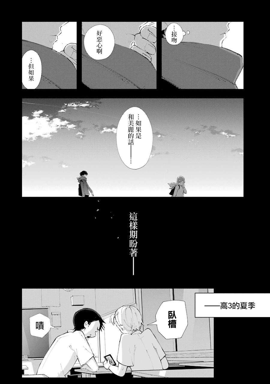 在逝世之时昙花一现韩漫全集-第06话无删减无遮挡章节图片 