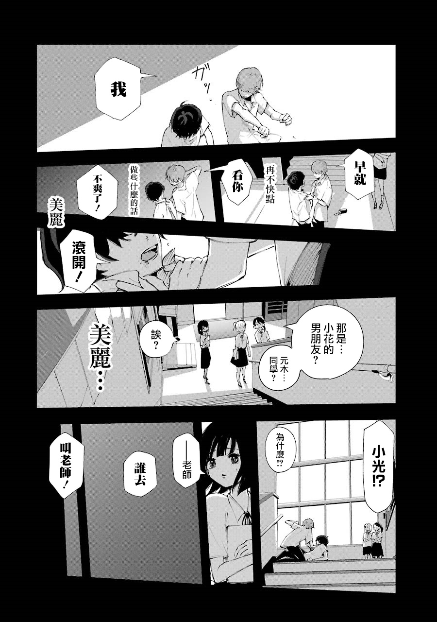 在逝世之时昙花一现韩漫全集-第06话无删减无遮挡章节图片 