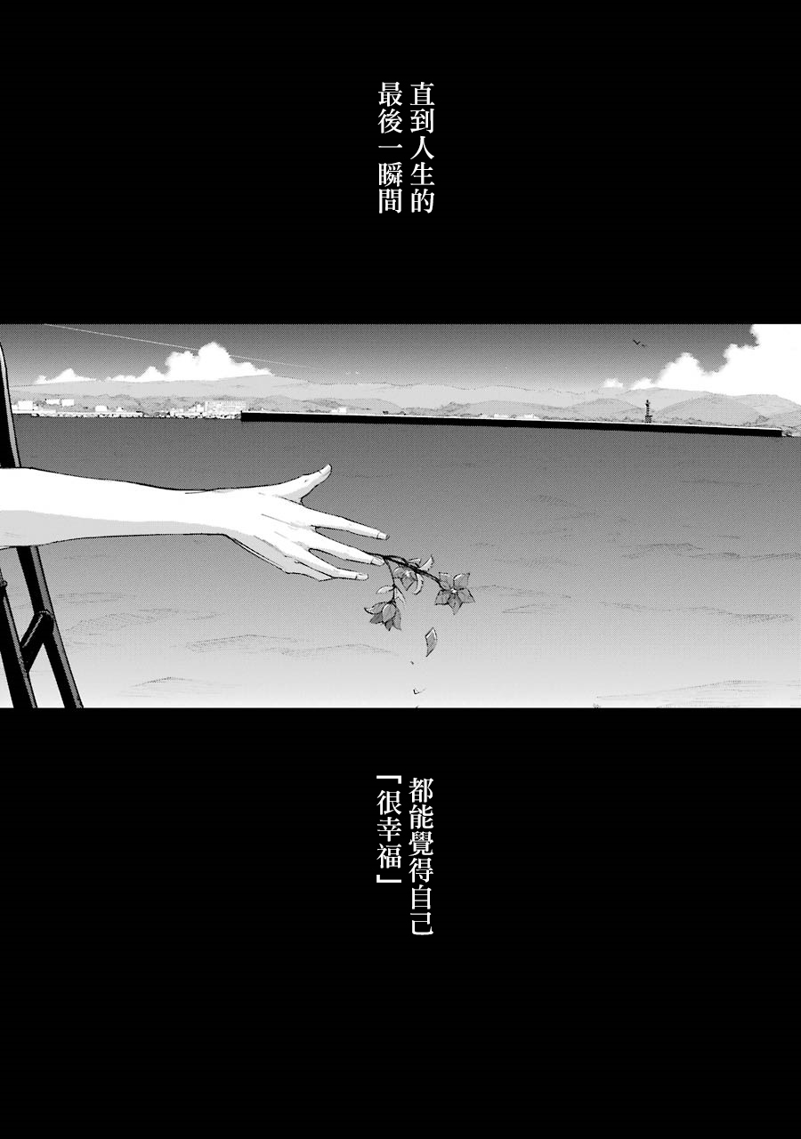 在逝世之时昙花一现韩漫全集-第06话无删减无遮挡章节图片 