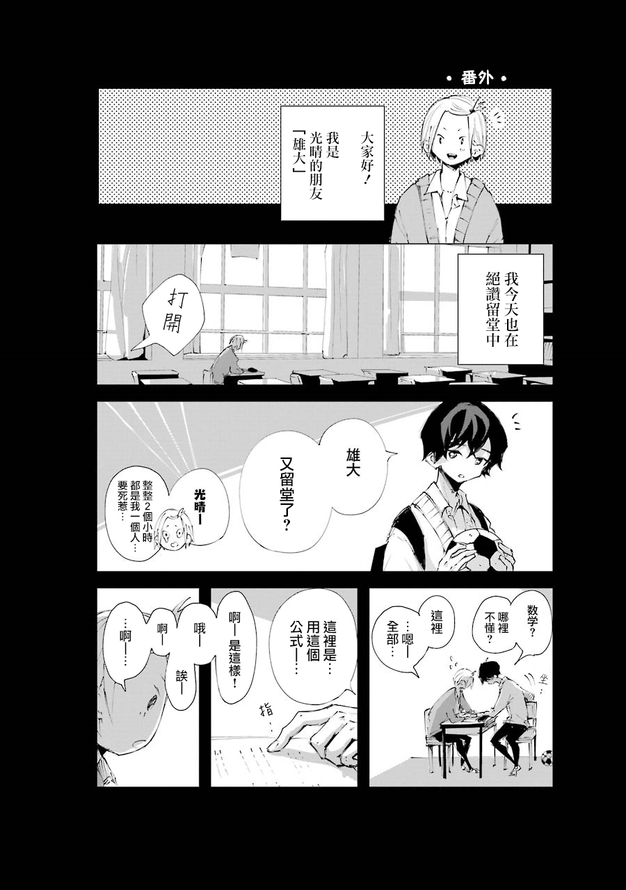 在逝世之时昙花一现韩漫全集-第06话无删减无遮挡章节图片 