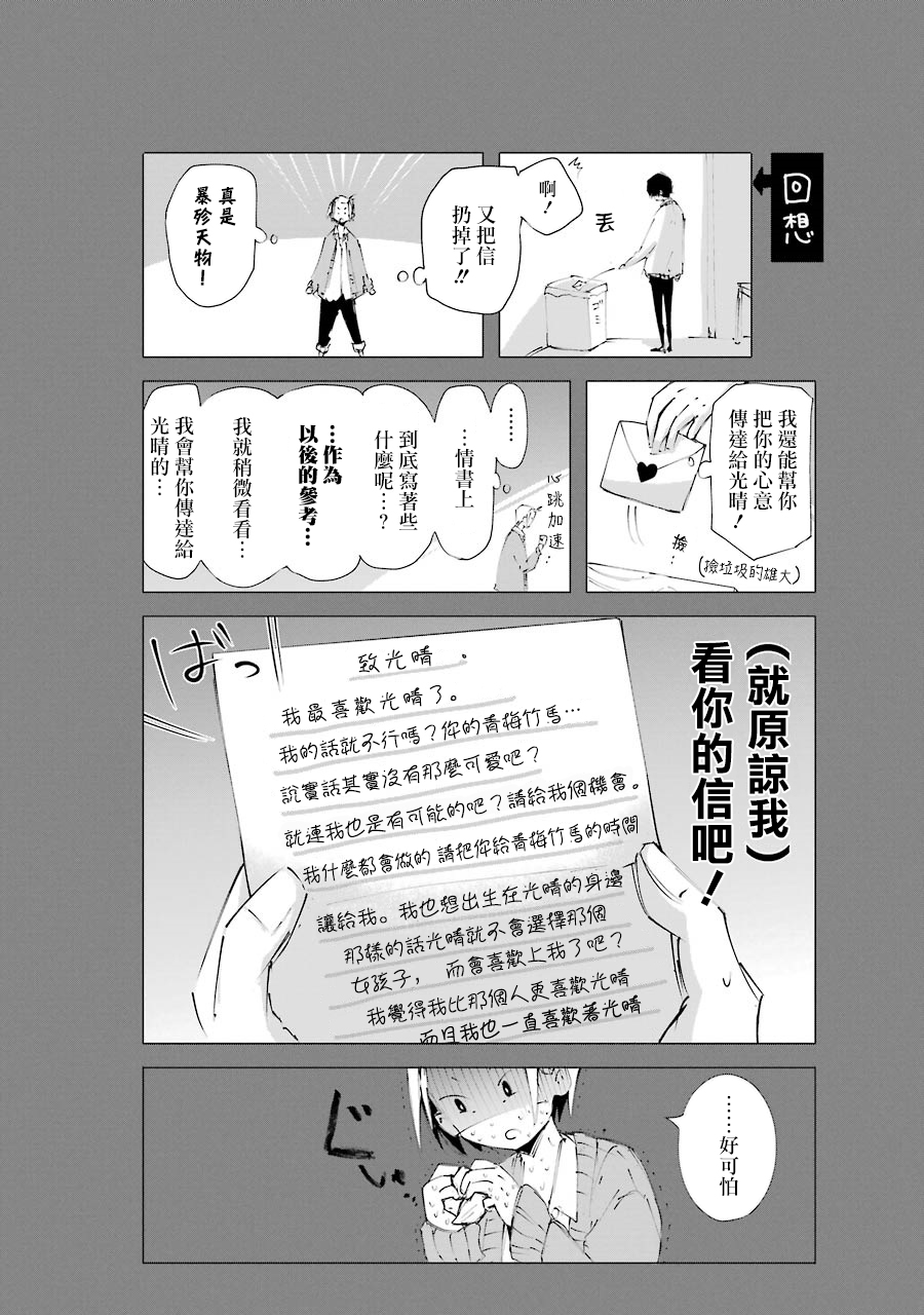 在逝世之时昙花一现韩漫全集-第06话无删减无遮挡章节图片 