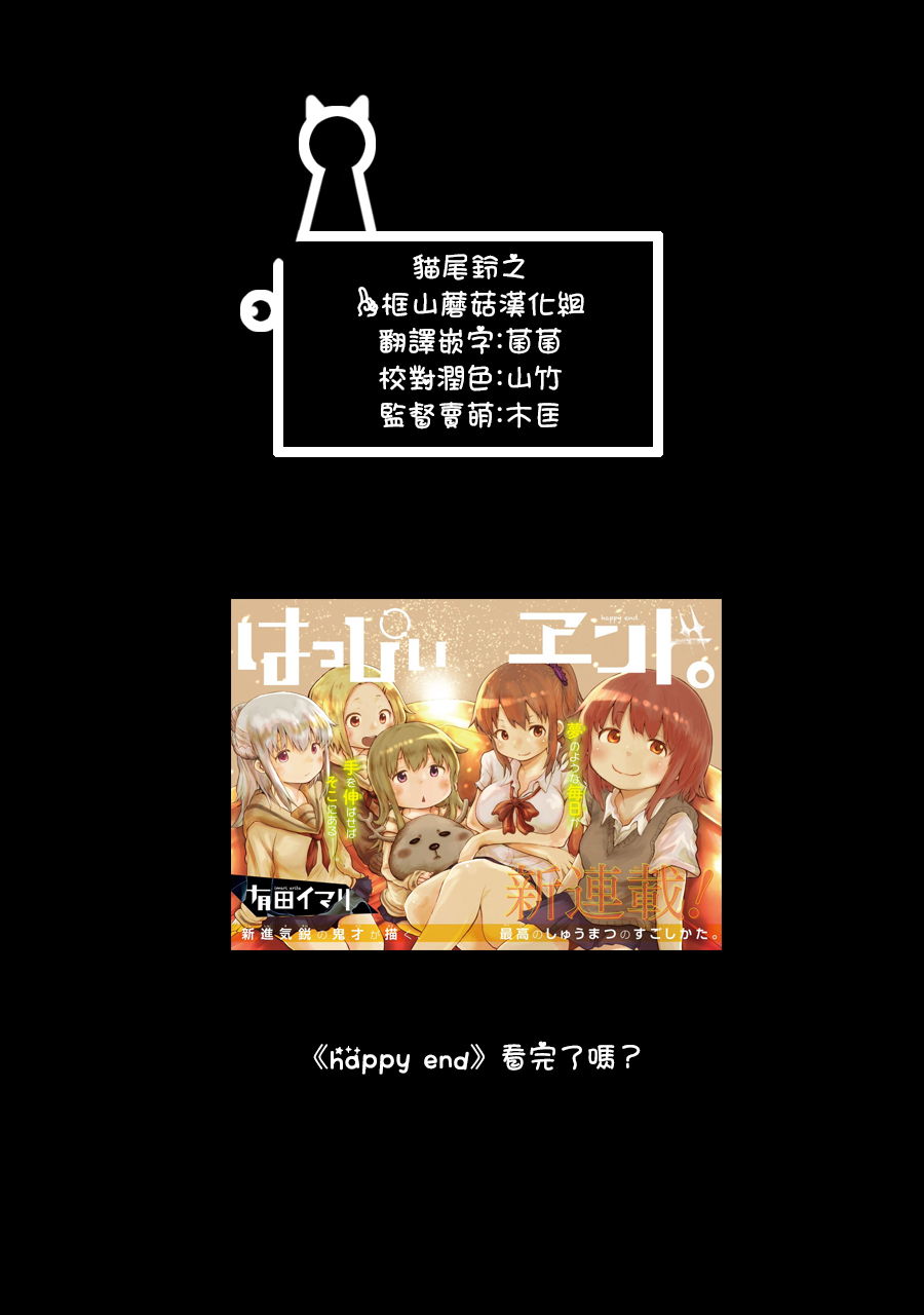 在逝世之时昙花一现韩漫全集-第06话无删减无遮挡章节图片 