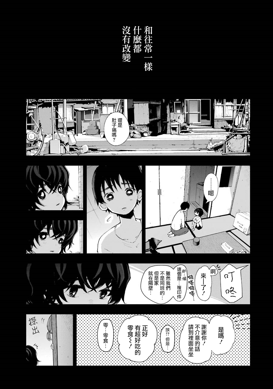 在逝世之时昙花一现韩漫全集-第06话无删减无遮挡章节图片 