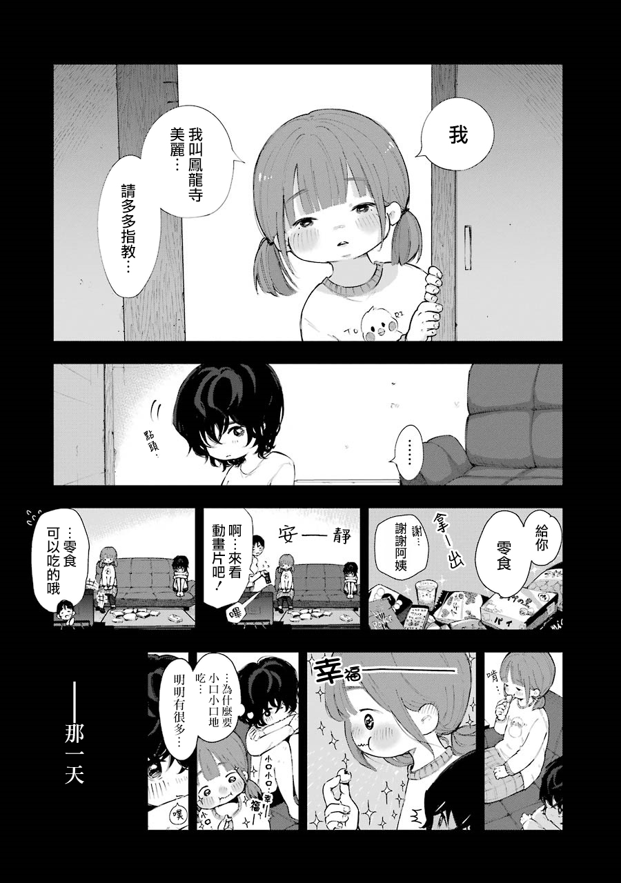 在逝世之时昙花一现韩漫全集-第06话无删减无遮挡章节图片 
