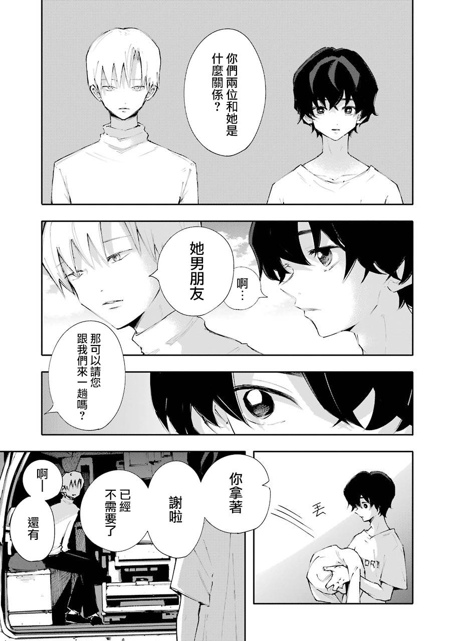 在逝世之时昙花一现韩漫全集-第07话无删减无遮挡章节图片 