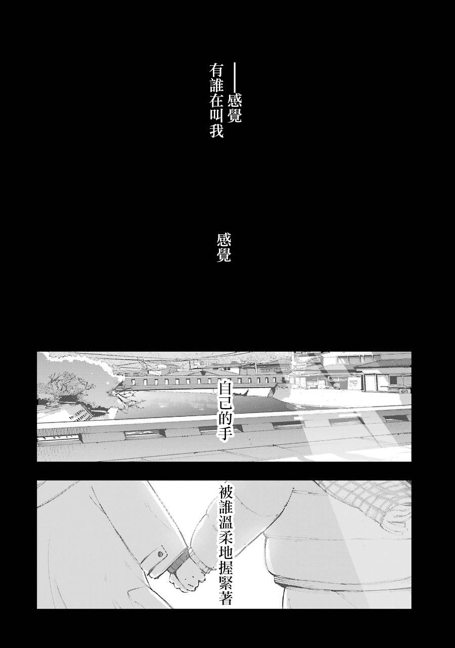 在逝世之时昙花一现韩漫全集-第07话无删减无遮挡章节图片 