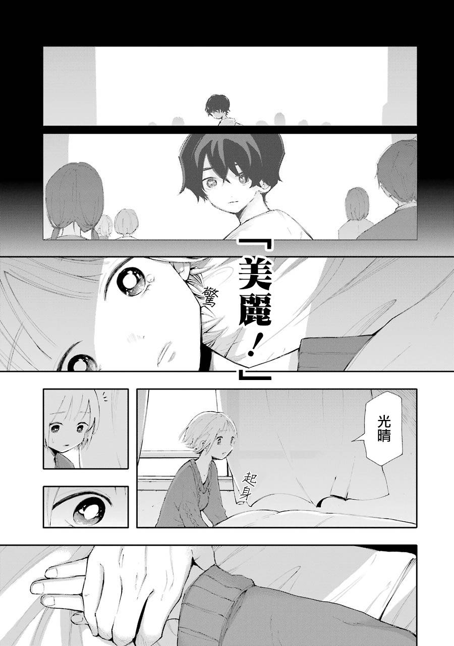 在逝世之时昙花一现韩漫全集-第07话无删减无遮挡章节图片 