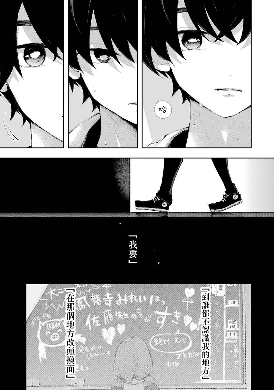 在逝世之时昙花一现韩漫全集-第07话无删减无遮挡章节图片 