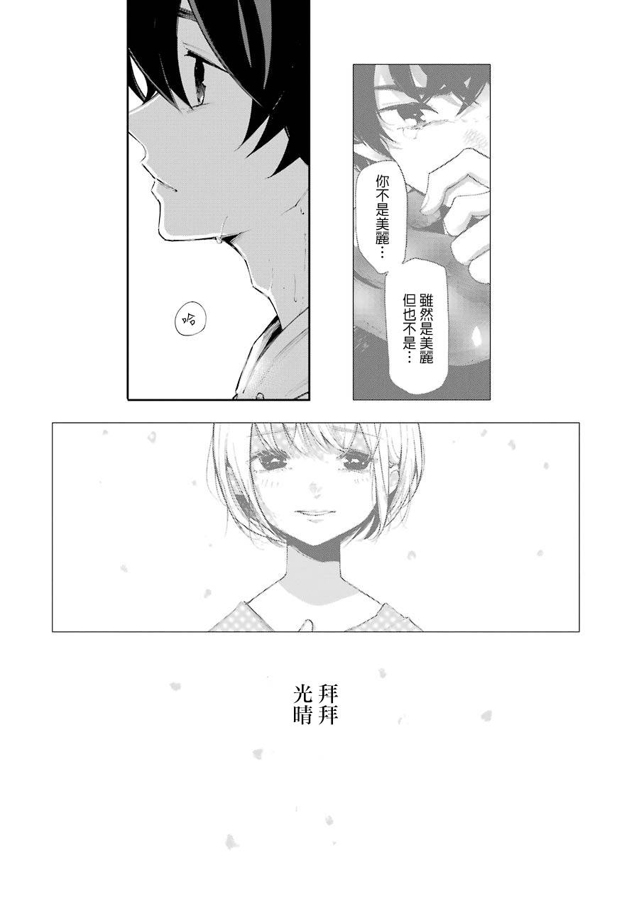 在逝世之时昙花一现韩漫全集-第07话无删减无遮挡章节图片 
