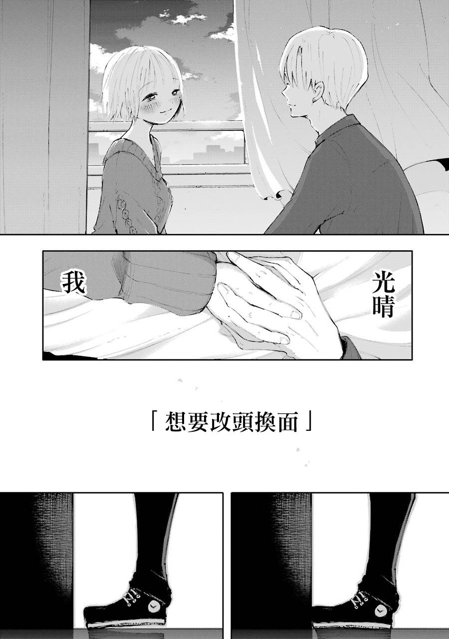 在逝世之时昙花一现韩漫全集-第07话无删减无遮挡章节图片 