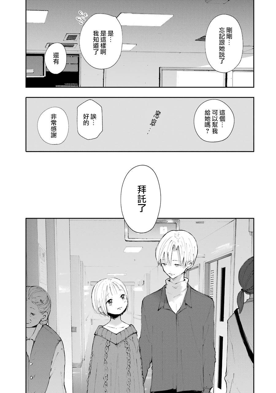 在逝世之时昙花一现韩漫全集-第07话无删减无遮挡章节图片 