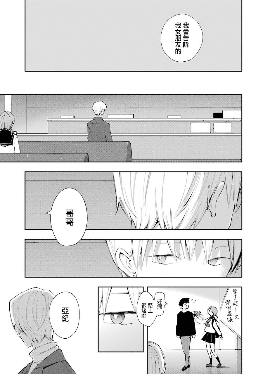 在逝世之时昙花一现韩漫全集-第07话无删减无遮挡章节图片 