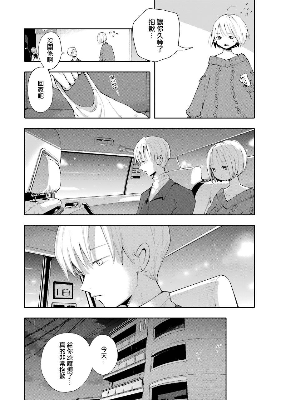 在逝世之时昙花一现韩漫全集-第07话无删减无遮挡章节图片 