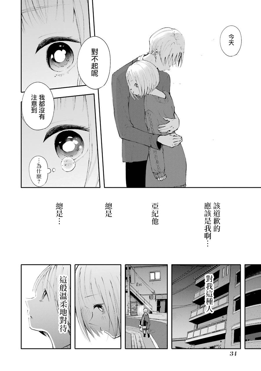 在逝世之时昙花一现韩漫全集-第07话无删减无遮挡章节图片 