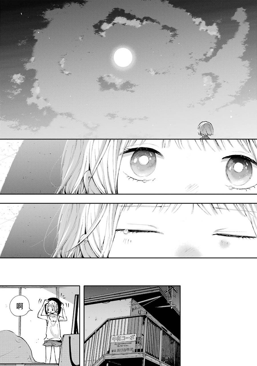 在逝世之时昙花一现韩漫全集-第07话无删减无遮挡章节图片 