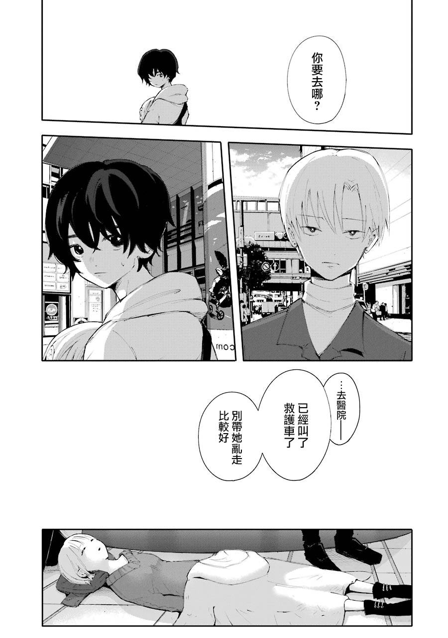 在逝世之时昙花一现韩漫全集-第07话无删减无遮挡章节图片 