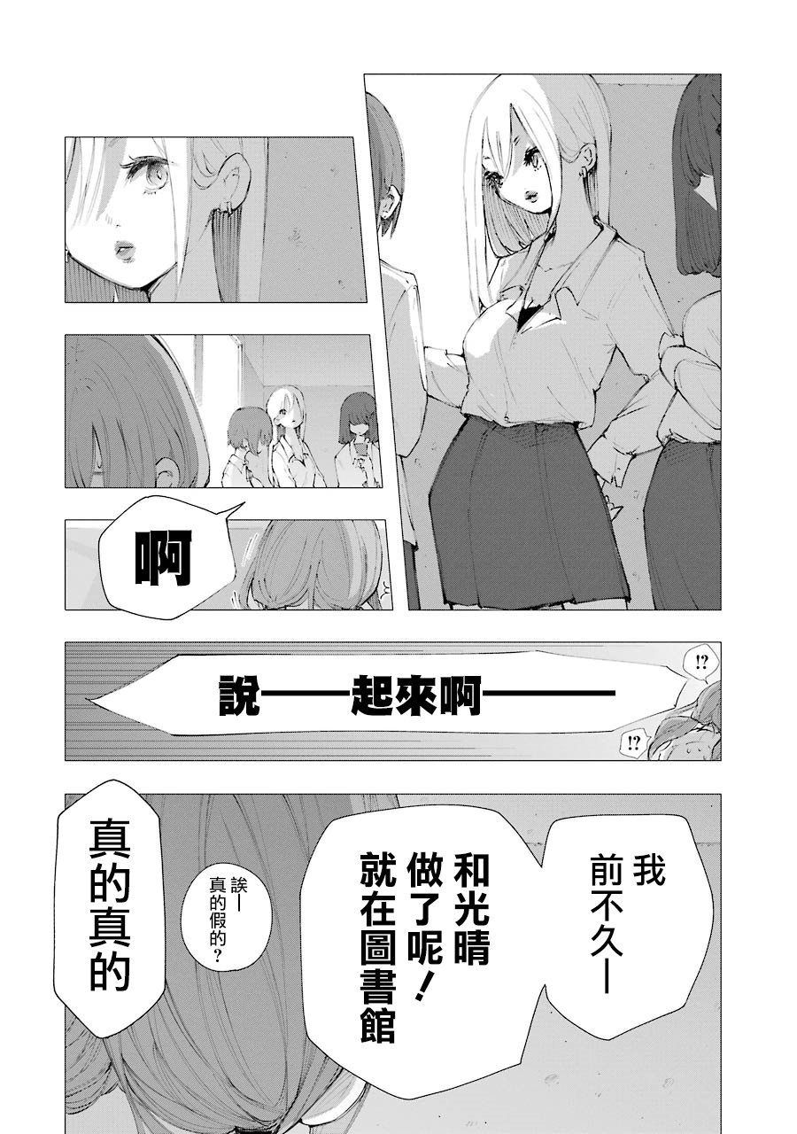 在逝世之时昙花一现韩漫全集-第08话无删减无遮挡章节图片 