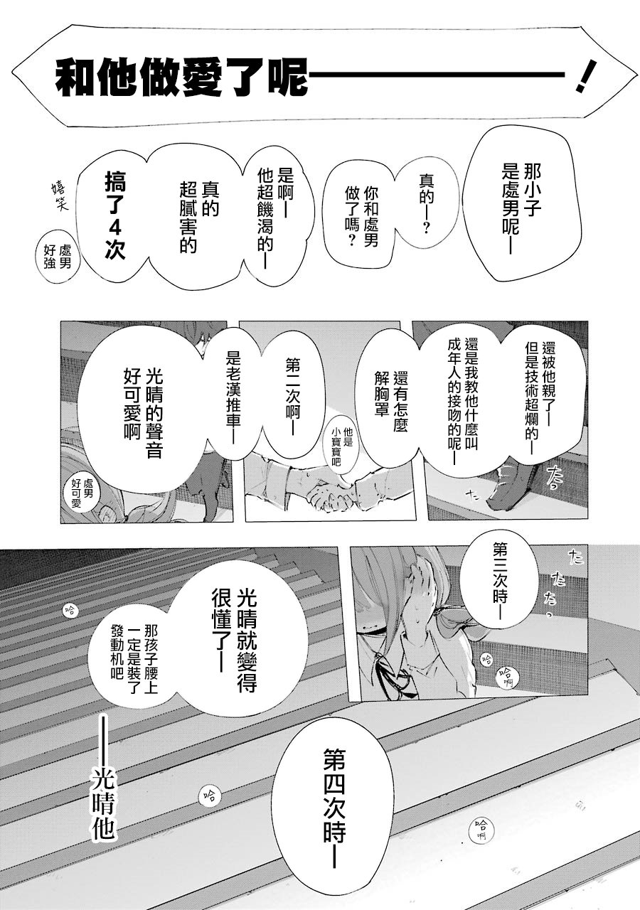 在逝世之时昙花一现韩漫全集-第08话无删减无遮挡章节图片 