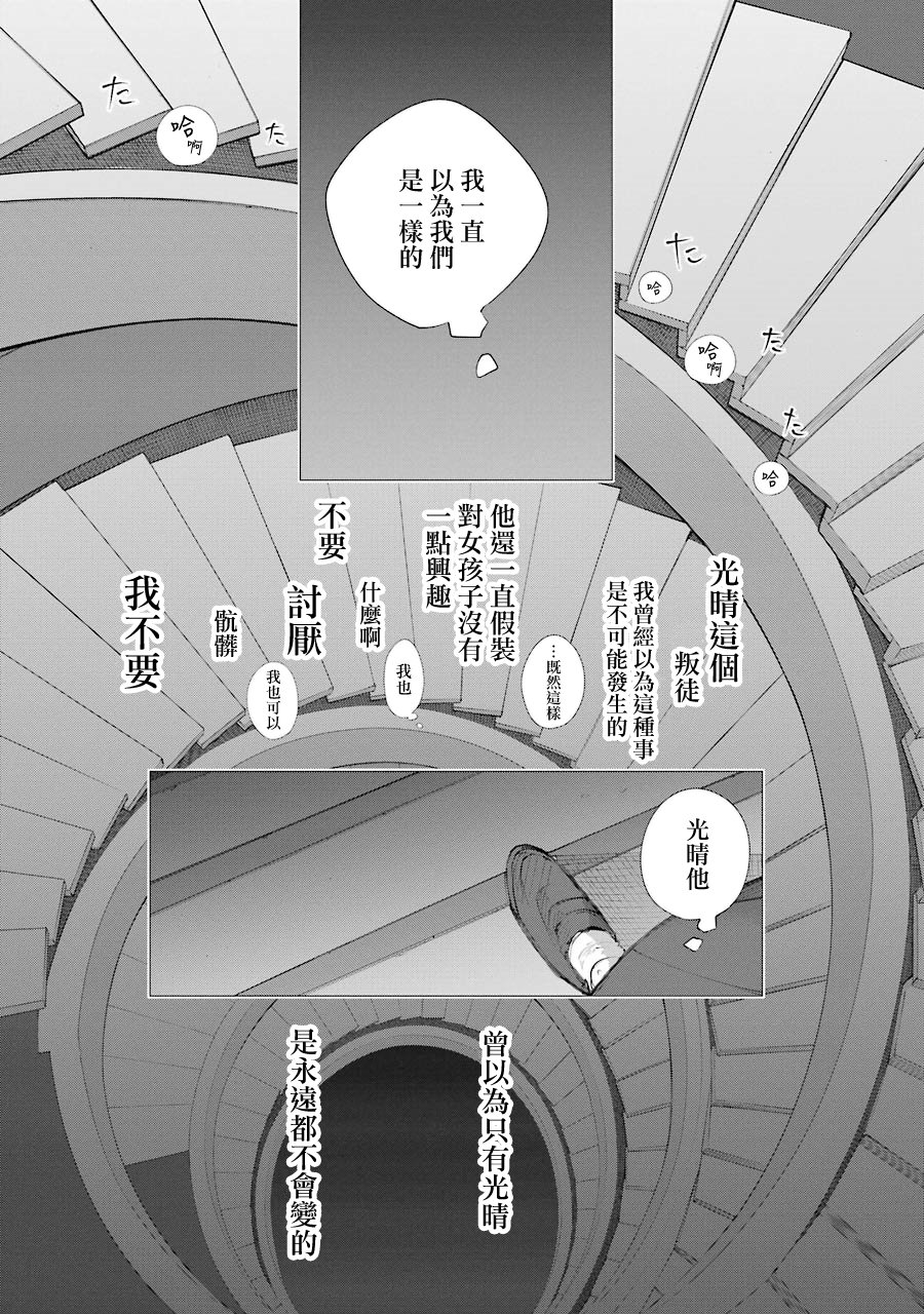 在逝世之时昙花一现韩漫全集-第08话无删减无遮挡章节图片 