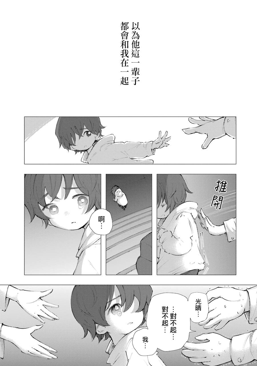 在逝世之时昙花一现韩漫全集-第08话无删减无遮挡章节图片 