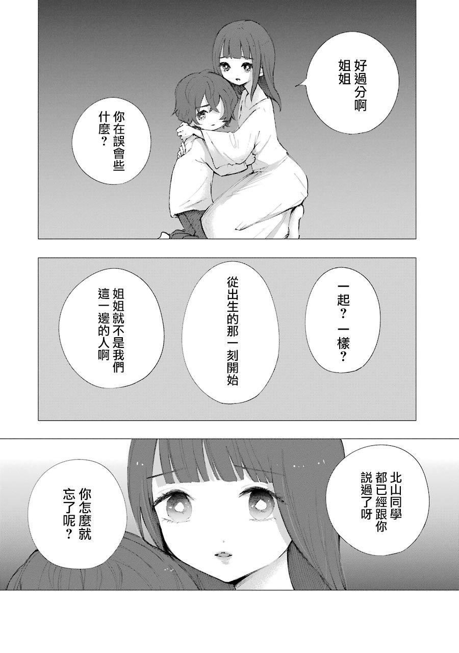 在逝世之时昙花一现韩漫全集-第08话无删减无遮挡章节图片 