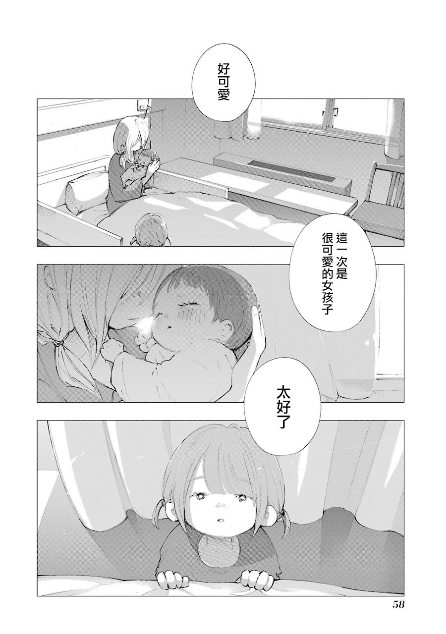 在逝世之时昙花一现韩漫全集-第08话无删减无遮挡章节图片 