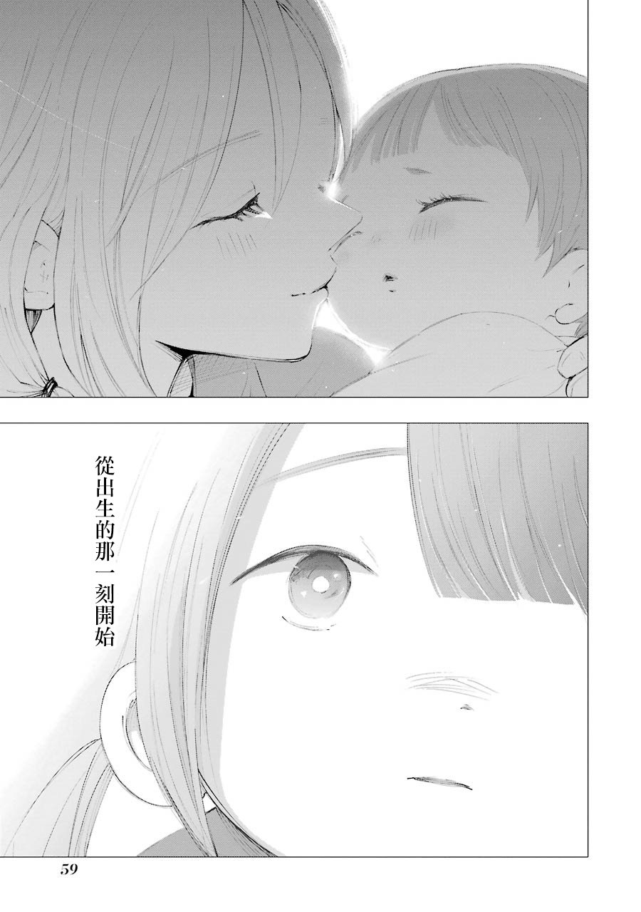 在逝世之时昙花一现韩漫全集-第08话无删减无遮挡章节图片 
