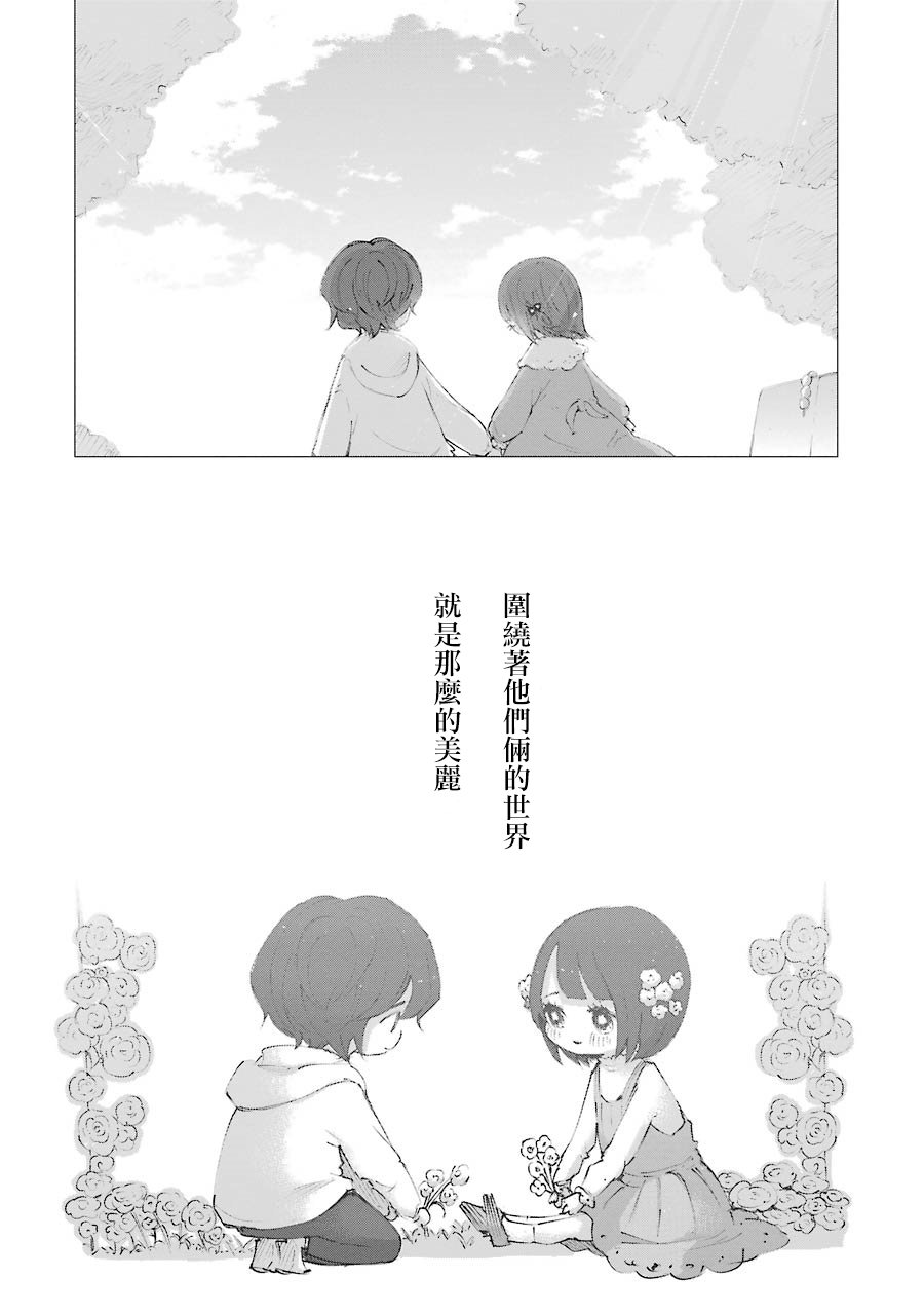 在逝世之时昙花一现韩漫全集-第08话无删减无遮挡章节图片 