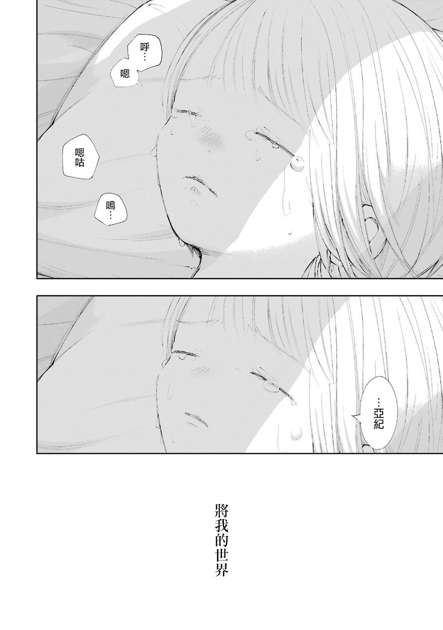 在逝世之时昙花一现韩漫全集-第08话无删减无遮挡章节图片 