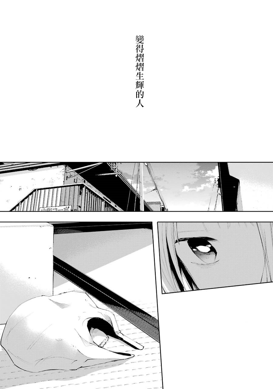 在逝世之时昙花一现韩漫全集-第08话无删减无遮挡章节图片 