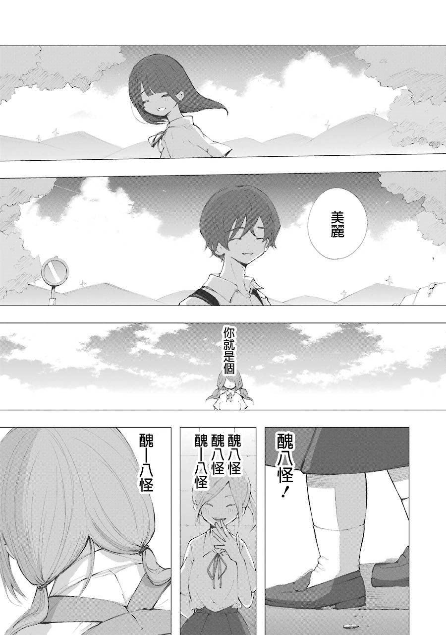 在逝世之时昙花一现韩漫全集-第08话无删减无遮挡章节图片 