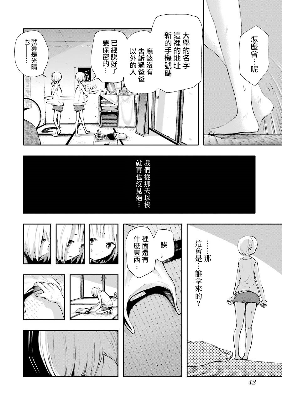 在逝世之时昙花一现韩漫全集-第08话无删减无遮挡章节图片 