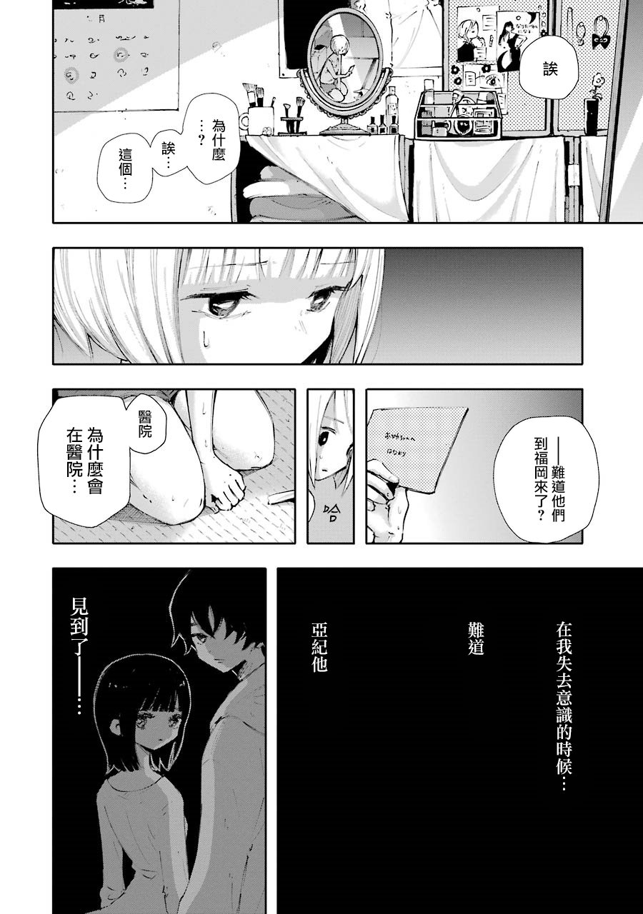 在逝世之时昙花一现韩漫全集-第08话无删减无遮挡章节图片 
