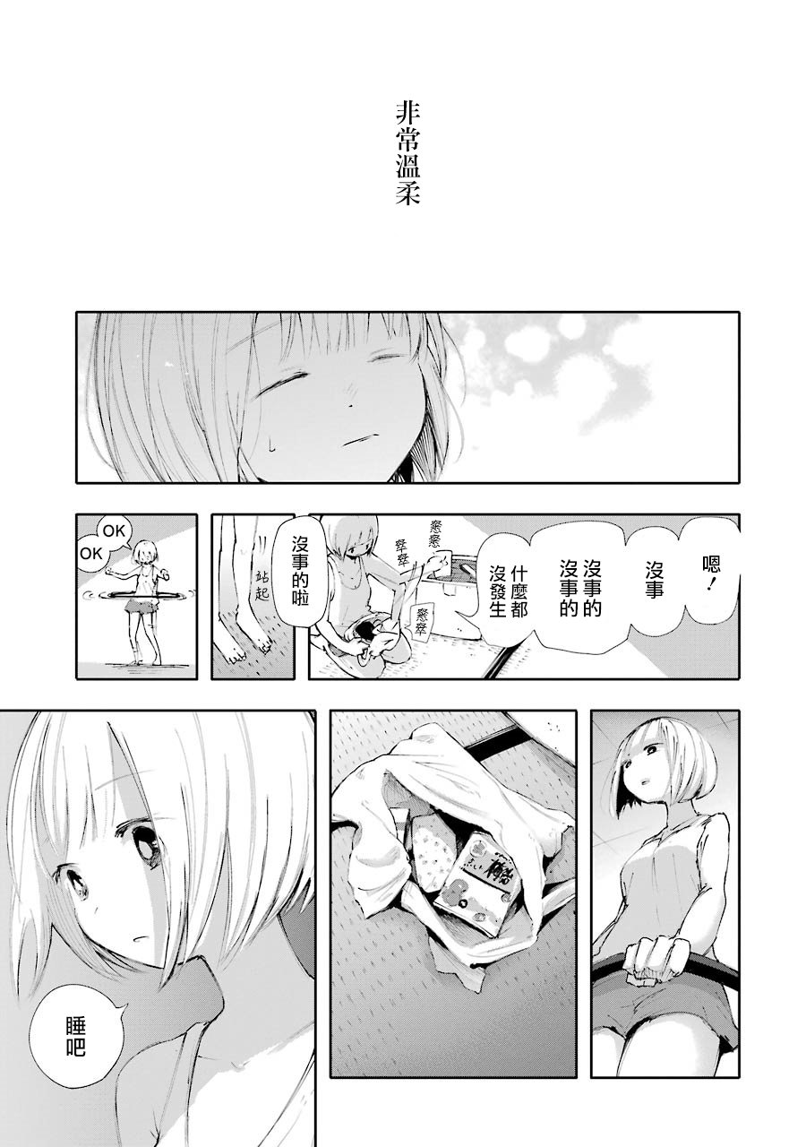 在逝世之时昙花一现韩漫全集-第08话无删减无遮挡章节图片 