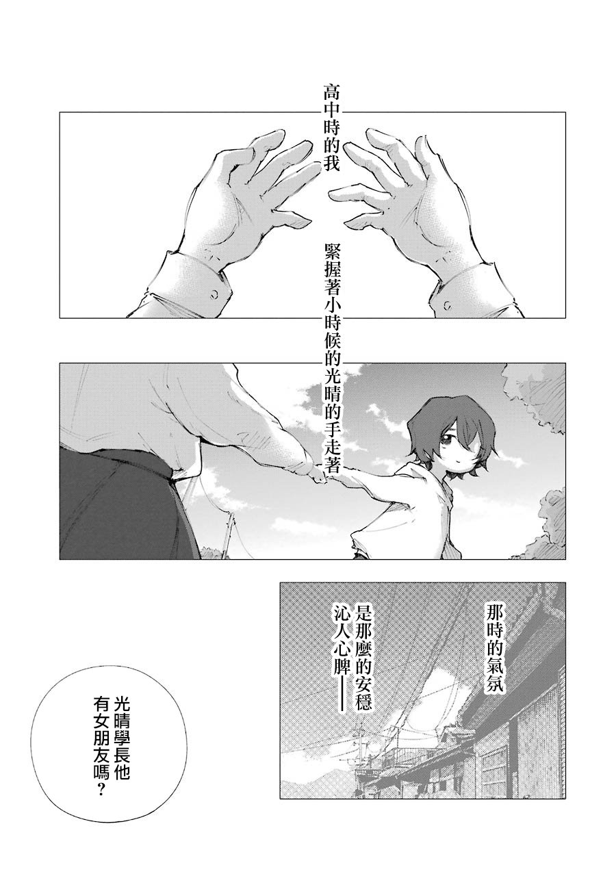 在逝世之时昙花一现韩漫全集-第08话无删减无遮挡章节图片 