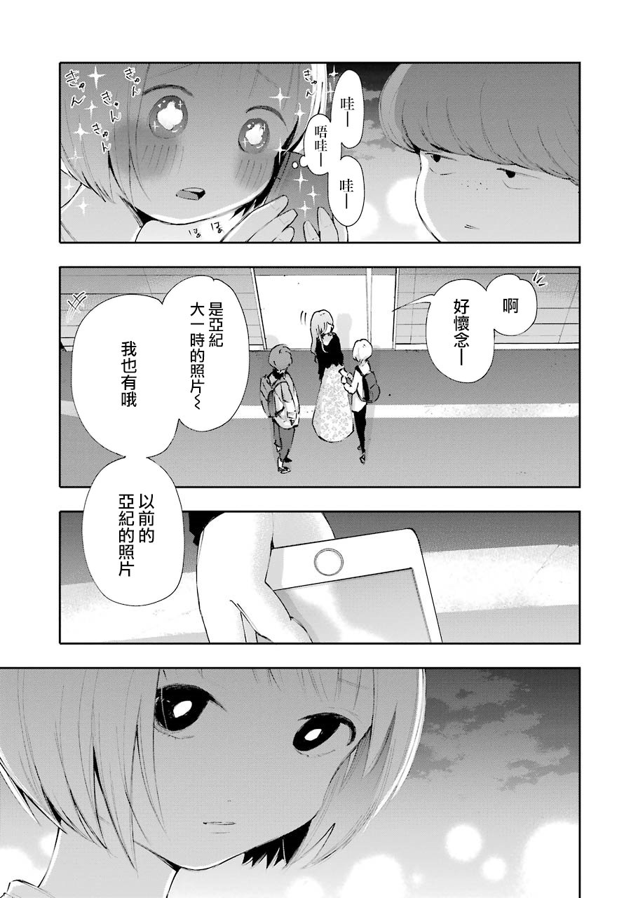 在逝世之时昙花一现韩漫全集-第09话无删减无遮挡章节图片 